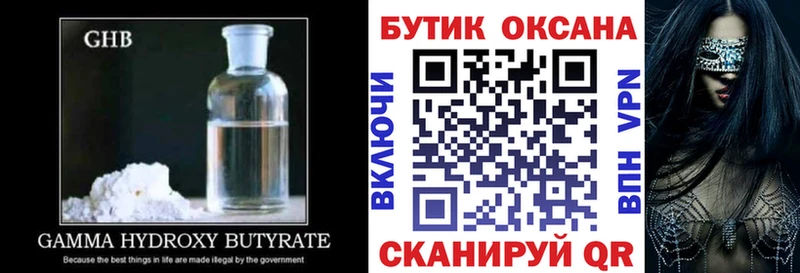 купить наркотик  Краснослободск  БУТИРАТ BDO 