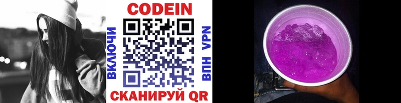 Кодеиновый сироп Lean напиток Lean (лин)  Краснослободск 