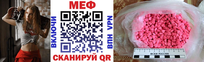 мега как зайти Краснослободск МЕФ мука